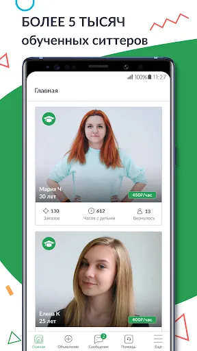 Kidsout — свобода на час Screenshots