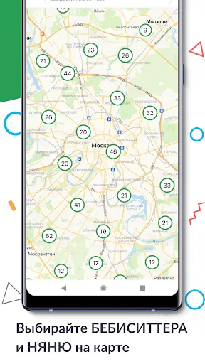 Kidsout — свобода на час Screenshots