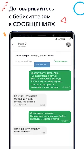 Kidsout — свобода на час Screenshots
