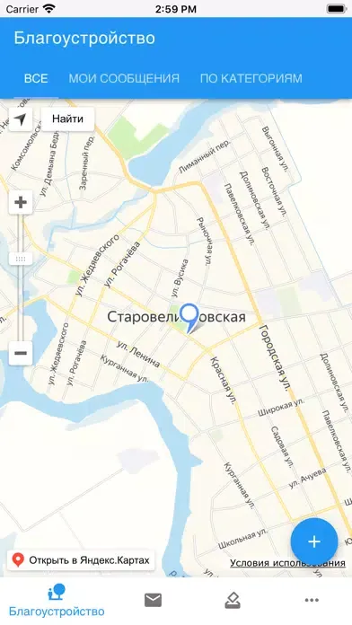 Активный гражданин ССП Screenshots