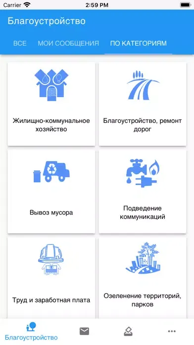 Активный гражданин ССП Screenshots