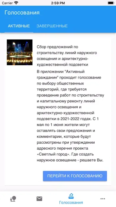 Активный гражданин ССП Screenshots