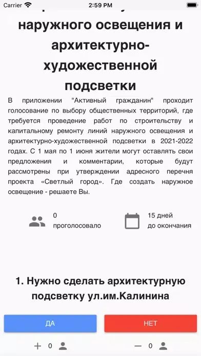 Активный гражданин ССП Screenshots