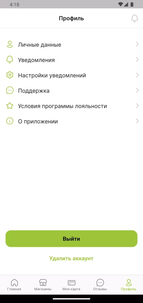 Captures d'écran de Альпина Маркет