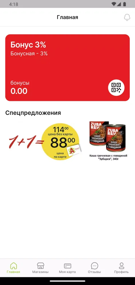 Captures d'écran de Альпина Маркет