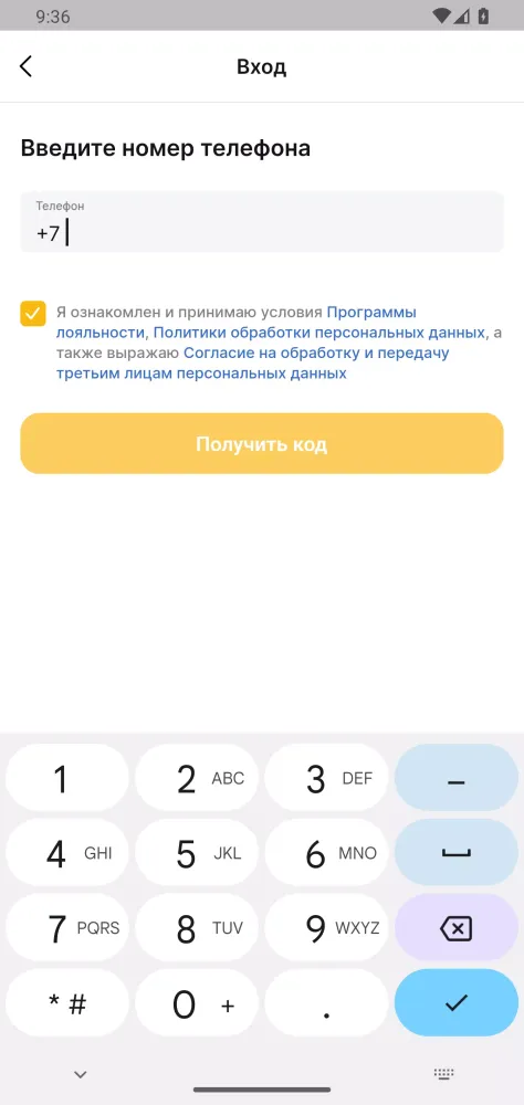 ПЕННОЕ Screenshots