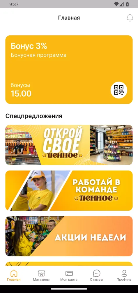 ПЕННОЕ Screenshots