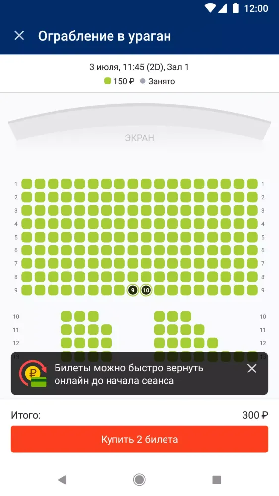 Кинотеатр Мир Screenshots