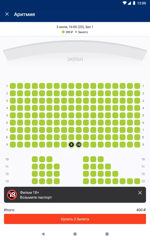 Кинотеатр Мир Screenshots