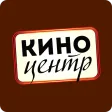 Киноцентр