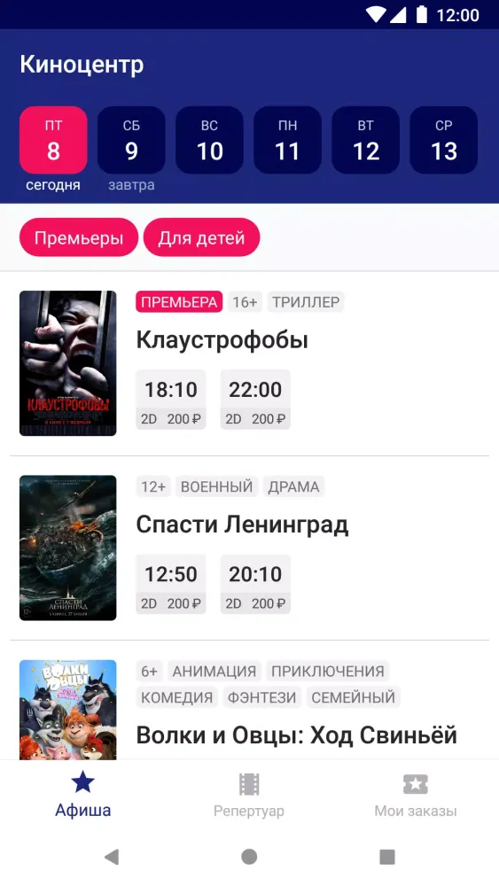 Киноцентр應用截圖