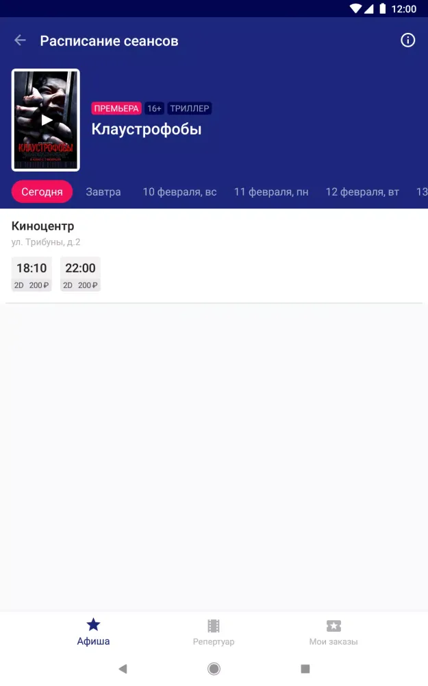 Киноцентр應用截圖