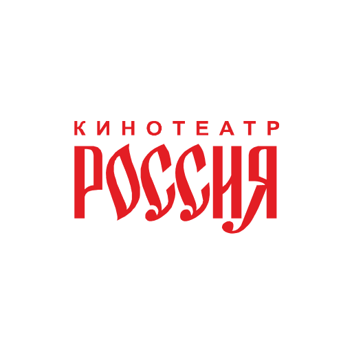 Кинотеатр Россия, г. Уссурийск