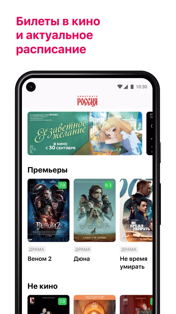 Кинотеатр Россия, г. Уссурийск Screenshots