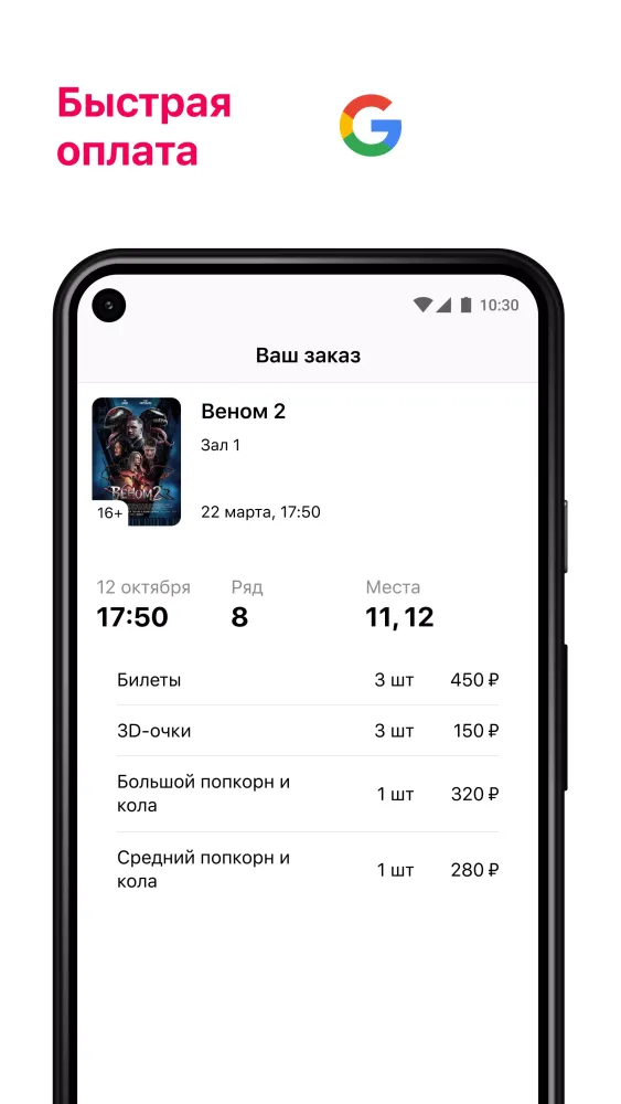 Кинотеатр Россия, г. Уссурийск Screenshots