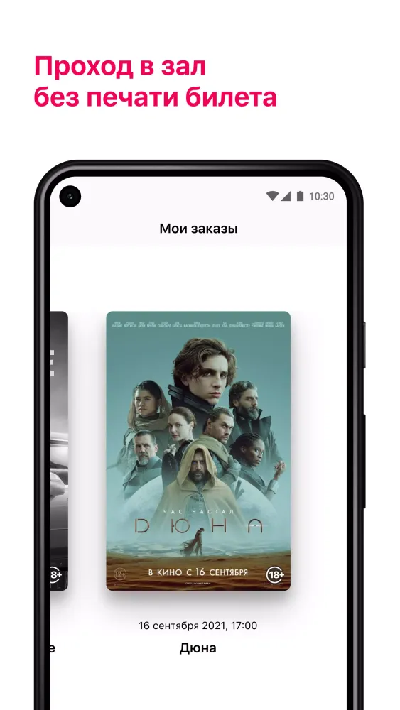 Кинотеатр Россия, г. Уссурийск Screenshots
