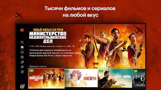 Кинопоиск 스크린샷