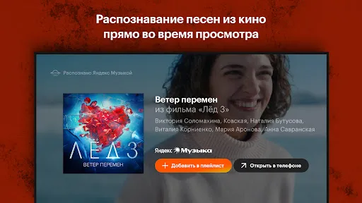 Кинопоиск 스크린샷