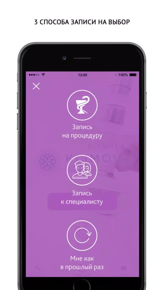 Ảnh chụp màn hình của Клиника Екатерины Климовой