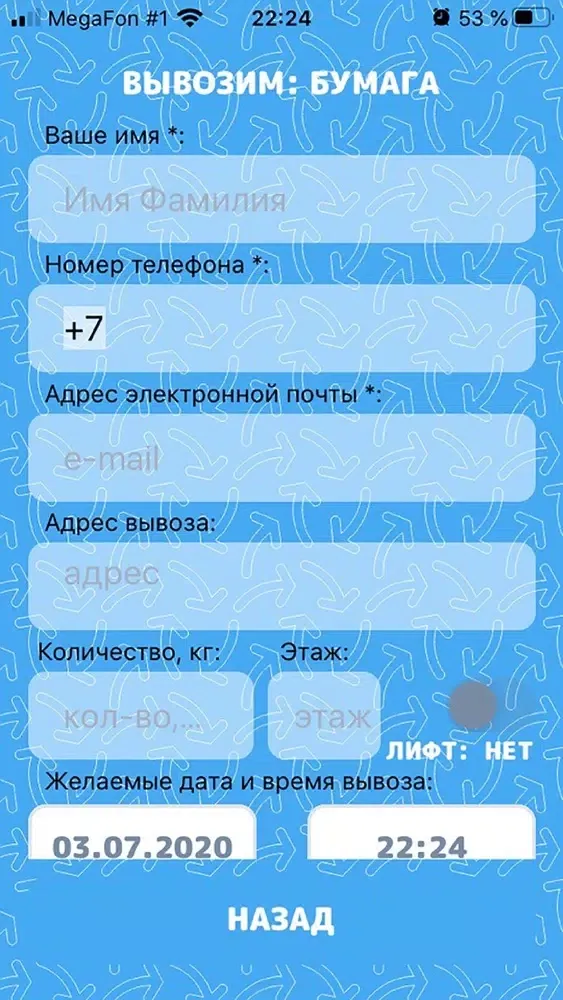 Кнопка Ресайклинг应用截图