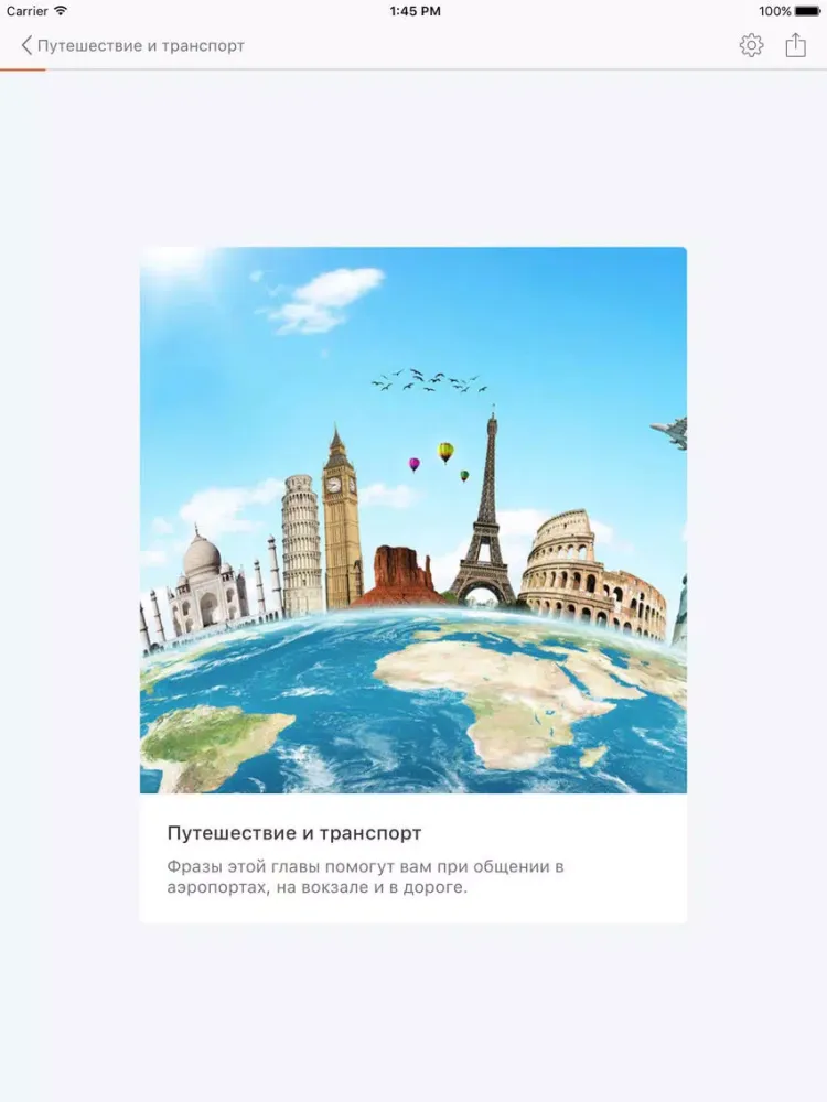 Zrzuty ekranu Английский Язык для Начинающих Аудио Разговорник iPad 