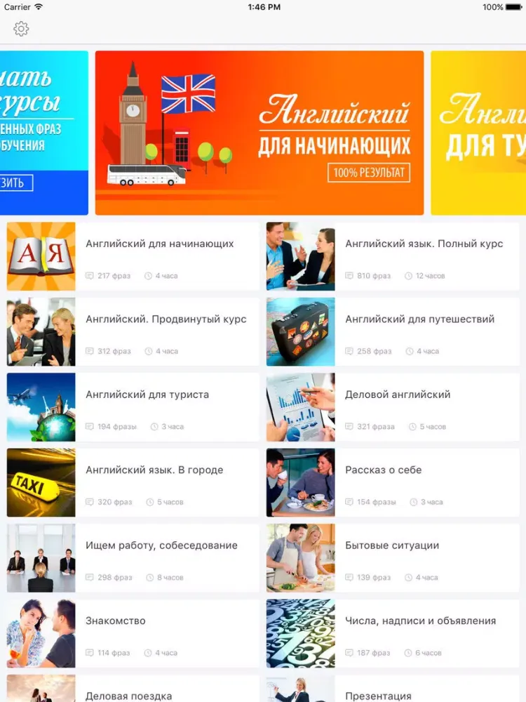 Zrzuty ekranu Английский Язык для Начинающих Аудио Разговорник iPad 