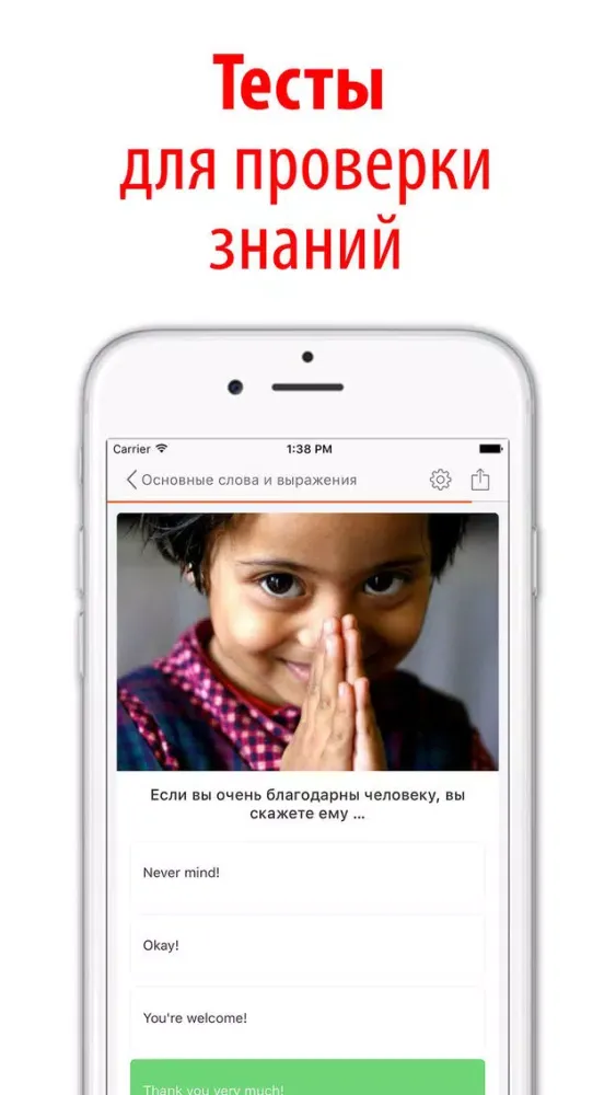 Zrzuty ekranu Английский Язык для Начинающих Аудио Разговорник