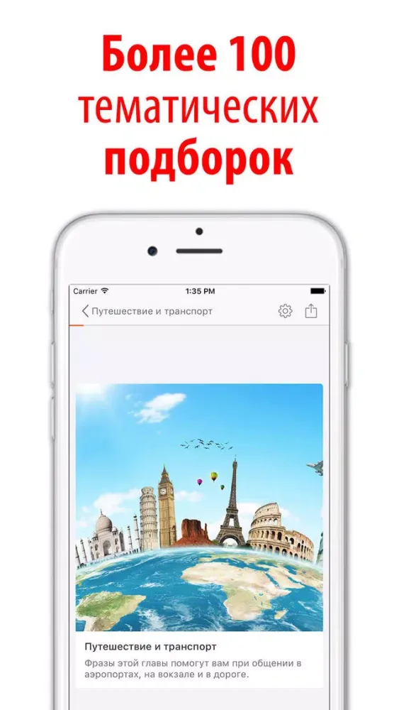 Zrzuty ekranu Английский Язык для Начинающих Аудио Разговорник