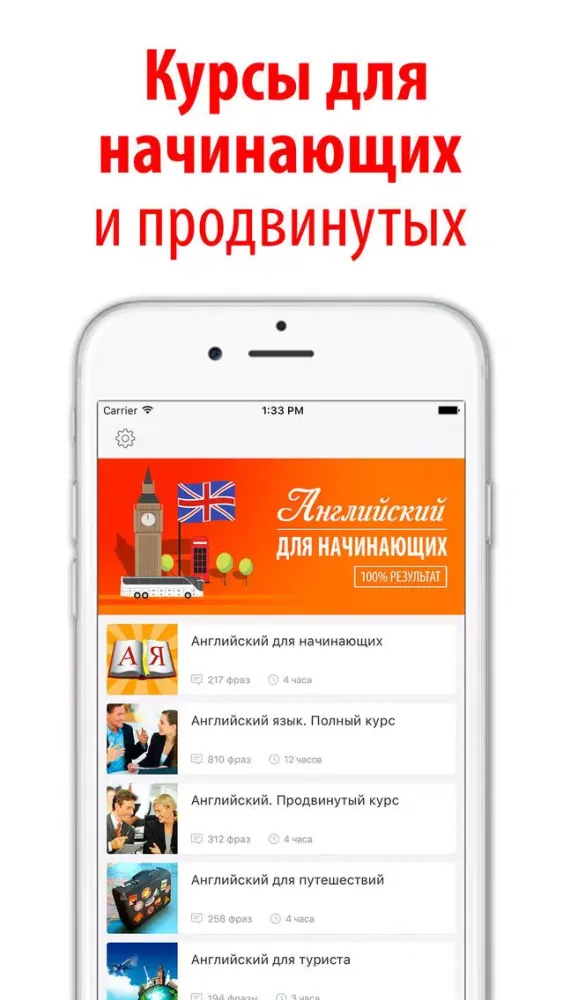 Zrzuty ekranu Английский Язык для Начинающих Аудио Разговорник