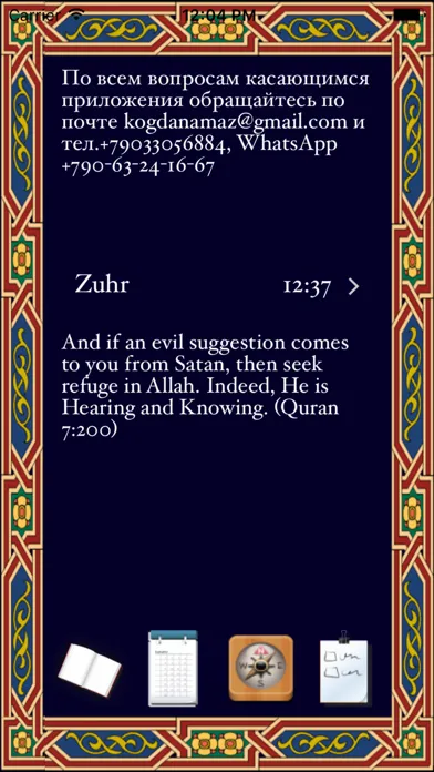 تصاویر Prayers time