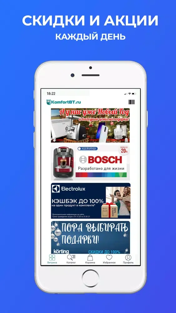 Komfort BT интернет-магазин Screenshots