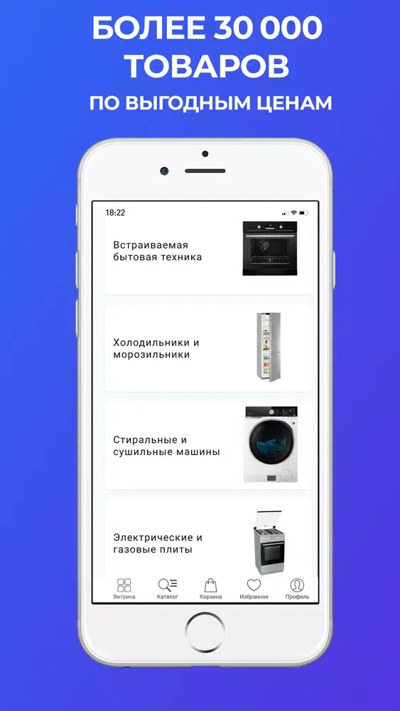 Komfort BT интернет-магазин Screenshots