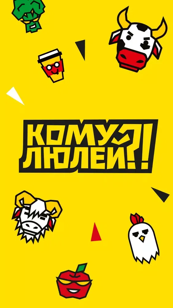 Кому люлей?! স্ক্রিনশট