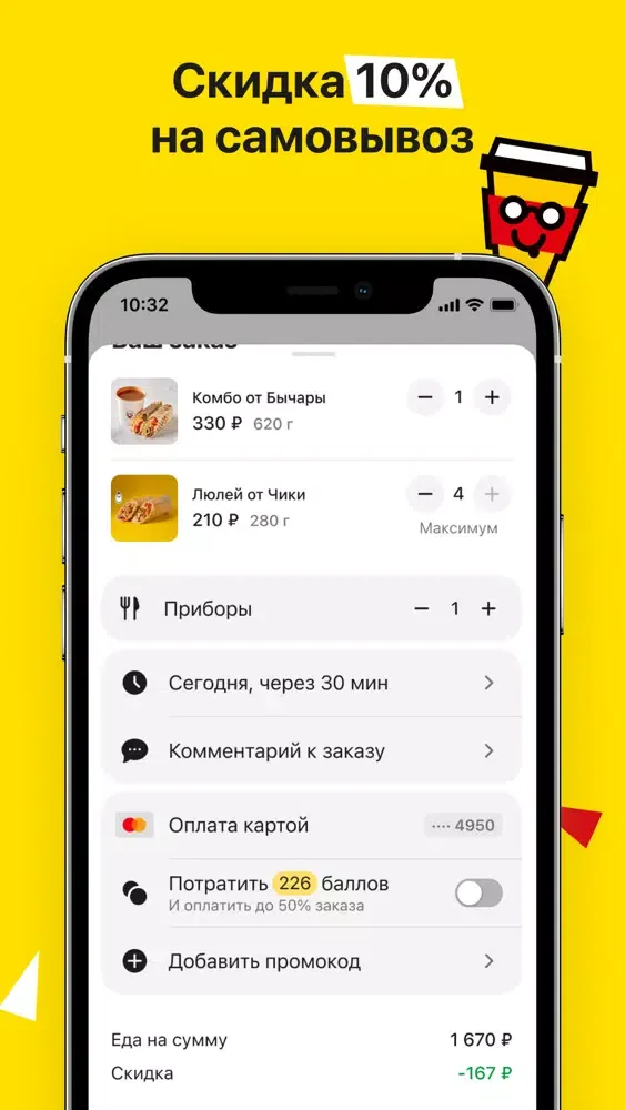 Кому люлей?! স্ক্রিনশট