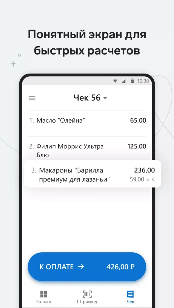 Контур.Маркет – Касса 스크린샷