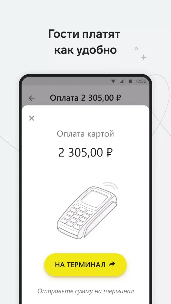 Контур.Маркет – Касса 스크린샷