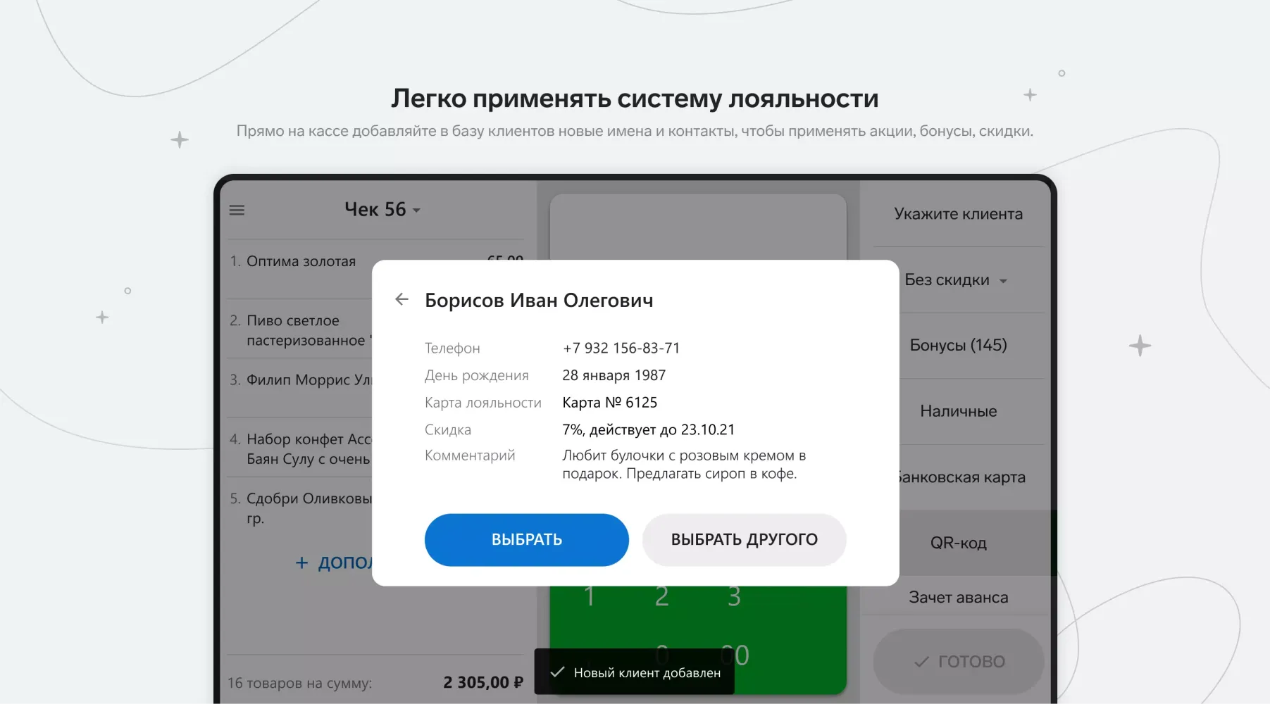 Контур.Маркет – Касса 스크린샷