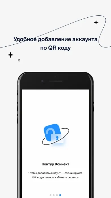 Screenshot di Контур.Коннект