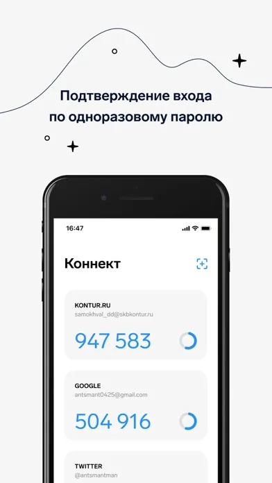 Screenshot di Контур.Коннект