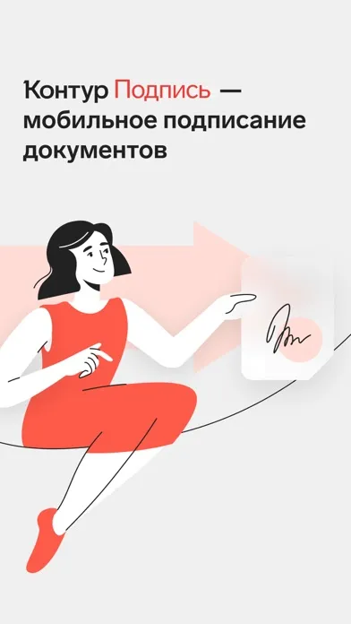 صور Контур.Подпись