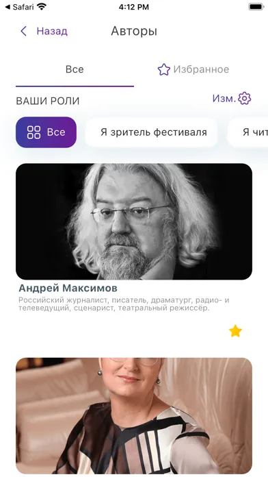 Capturas de tela do "Книжные маяки"