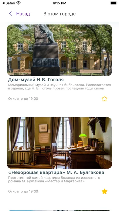 Capturas de tela do "Книжные маяки"