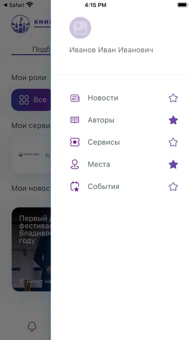 Capturas de tela do "Книжные маяки"