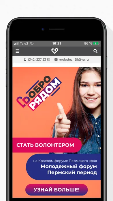 Край Добра應用截圖