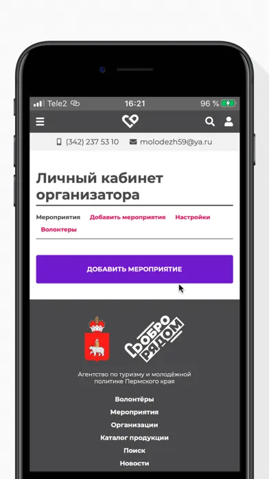 Край Добра應用截圖