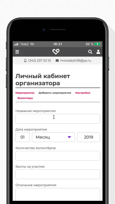 Край Добра應用截圖