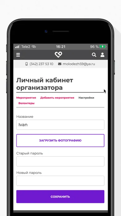 Край Добра應用截圖