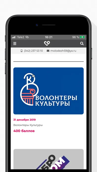 Край Добра應用截圖
