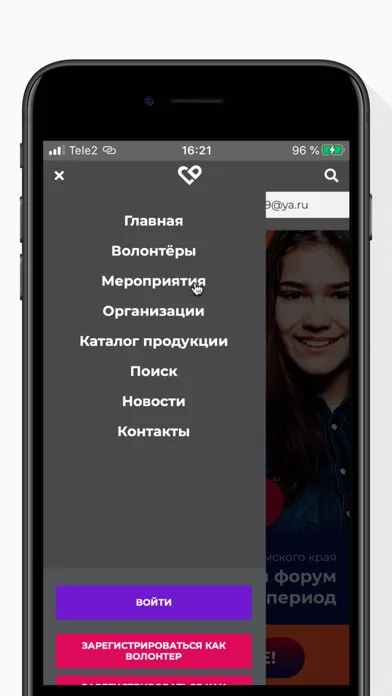Край Добра應用截圖
