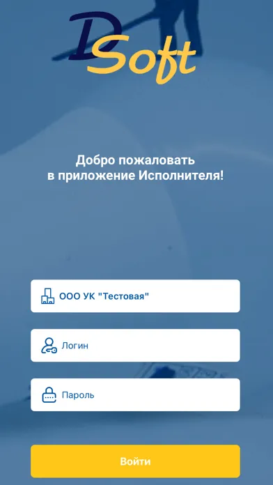 Tangkapan skrin ДС ЖКХ исполнитель